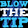 BlowTheTip