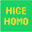 HigeHomo