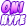 oniHYPE